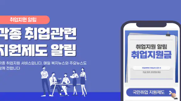 근로장려금 알림