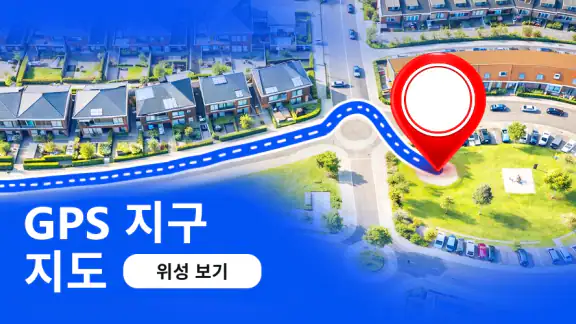 글로벌 위치 시스템 지구 지도 위성 보기
