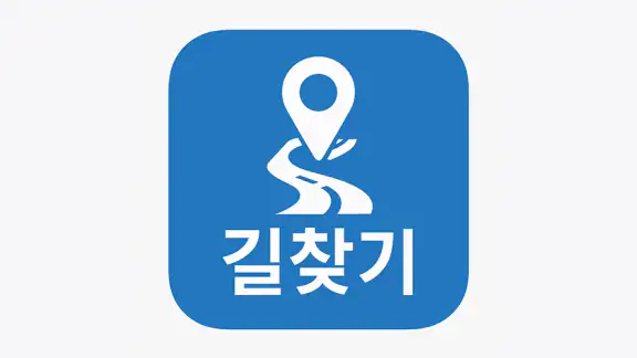 길찾기 앱 - 도보, 대중교통, 지하철, 버스 등