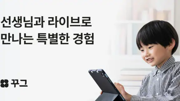 꾸그
