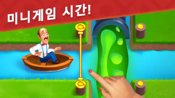 꿈의 정원 (Gardenscapes)