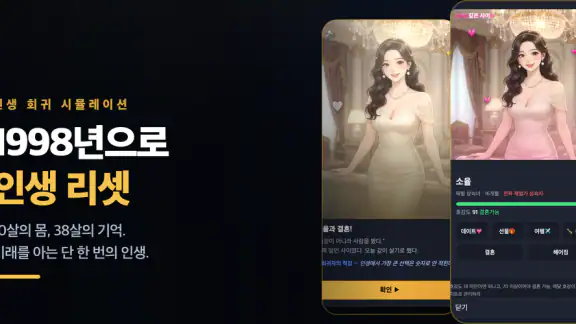 나 혼자만 상한가 : 회귀 주식 키우기 게임