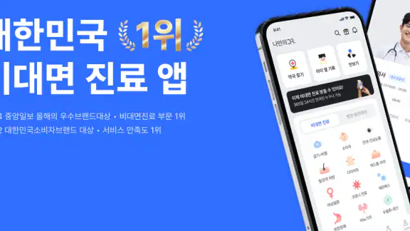 나만의닥터 - 대표 비대면진료 앱, 약국찾기