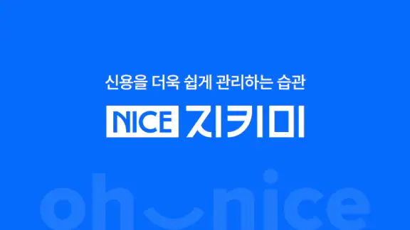 나이스지키미