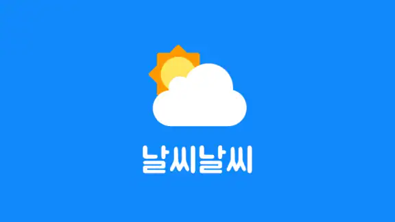 날씨날씨 - 기온별 옷차림, 미세먼지, 기상청, 위젯