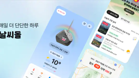 날씨돌: 내일날씨·일기예보·강수알림·미세먼지