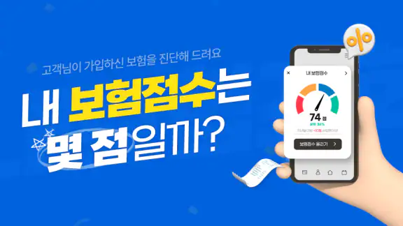 내보험조회 - 보험가입내역조회 내보험찾기