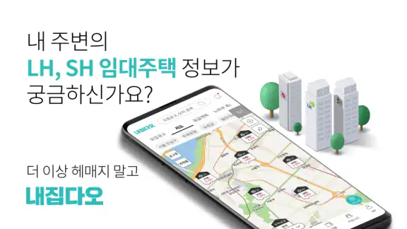 내집다오 - 내 집 마련의 첫걸음