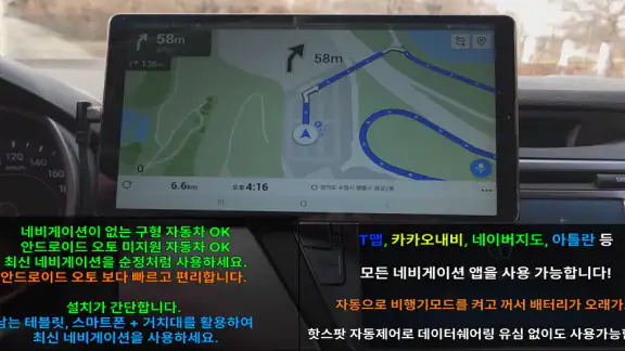 네비 자동 실행종료 ANC Auto Navi Close