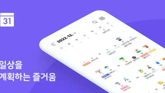네이버 캘린더 - Naver Calendar