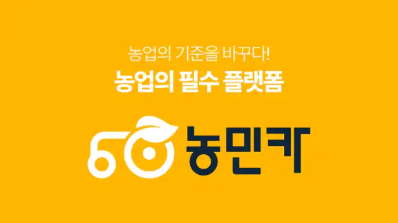 농민카