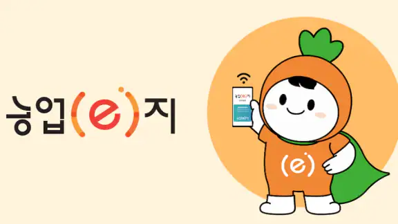 농업이지