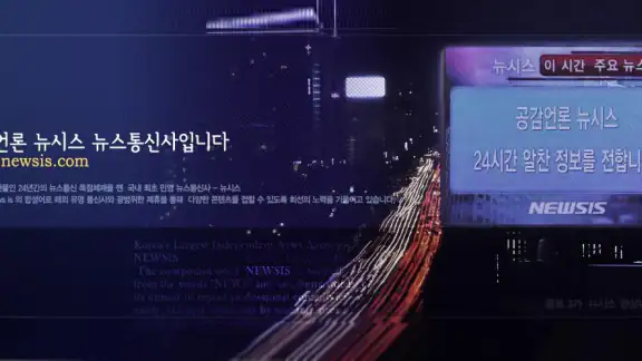 뉴시스