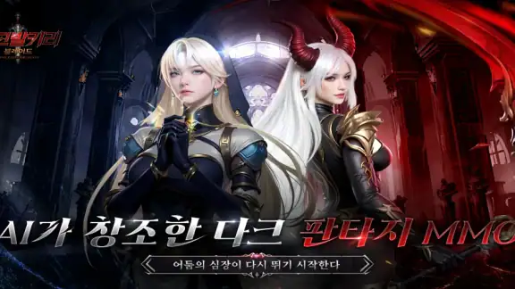 다크 발키리:블레이드