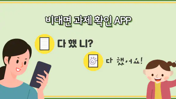 다했어요!