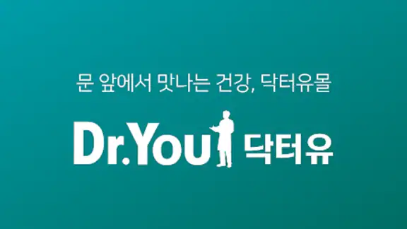 닥터유몰