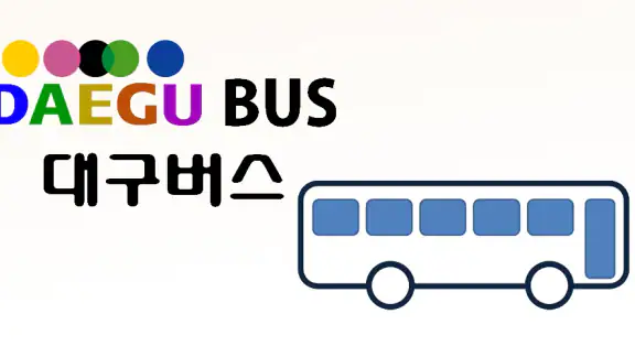 대구버스 (DaeguBus)