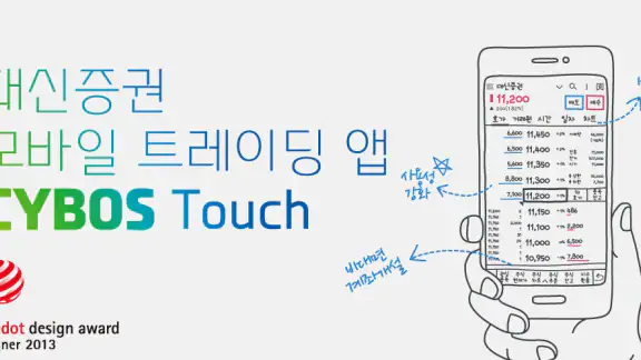 대신증권 CYBOS Touch