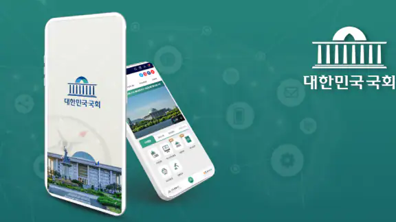 대한민국 국회