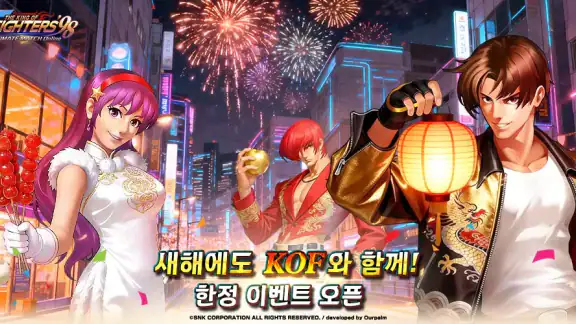 더 킹 오브 파이터즈'98 UM온라인