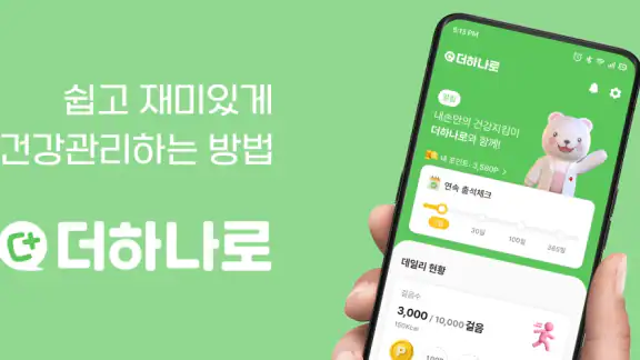 더하나로