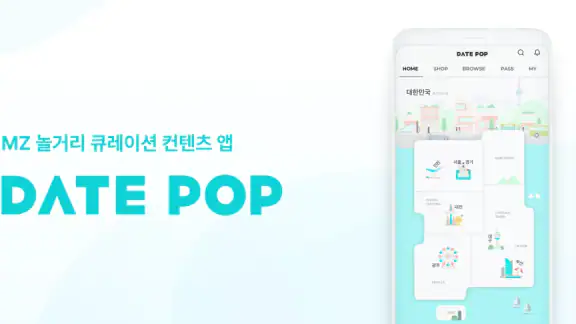 데이트팝
