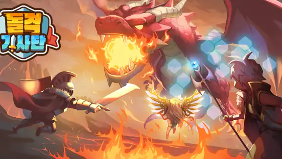 돌격 기사단 : 방치형 RPG