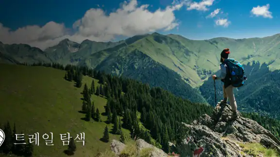 등산 지도 - 트레일 탐색