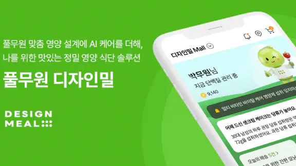 디자인밀