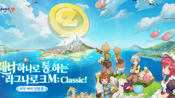 라그나로크M: Classic