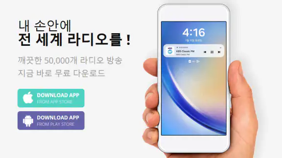 라디오톡 – 전세계 라디오 · 한국 라디오