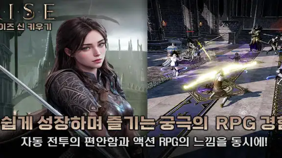 라이즈 신 키우기
