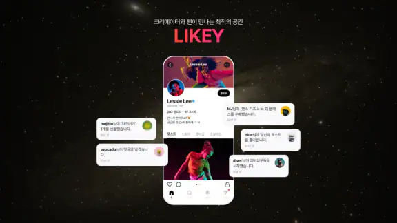 라이키 - 크리에이터와 팬이 만나는 최적의 공간