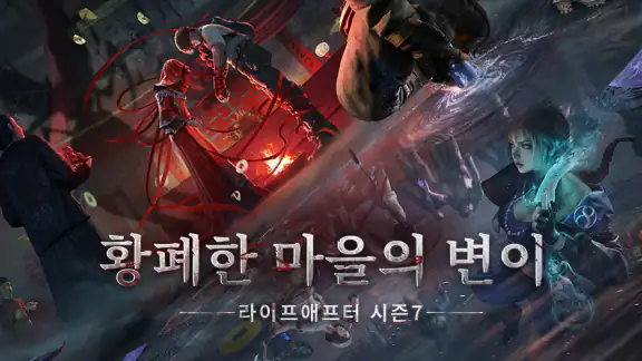 라이프애프터