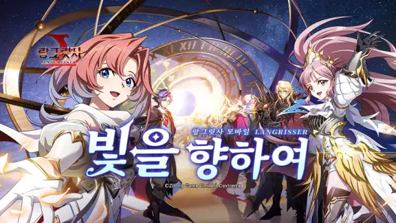 랑그릿사