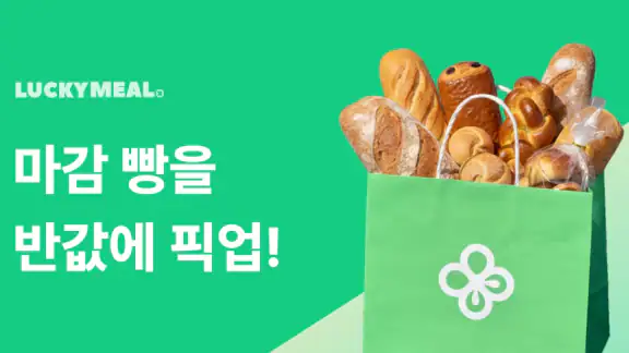 럭키밀