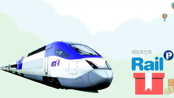 레일포인트
