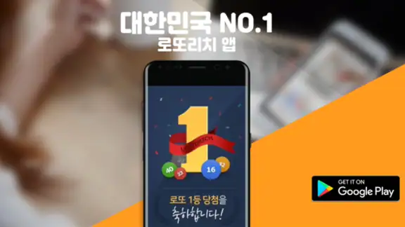로또리치-로또1등당첨자 135명 배출,한국기록원공식인증