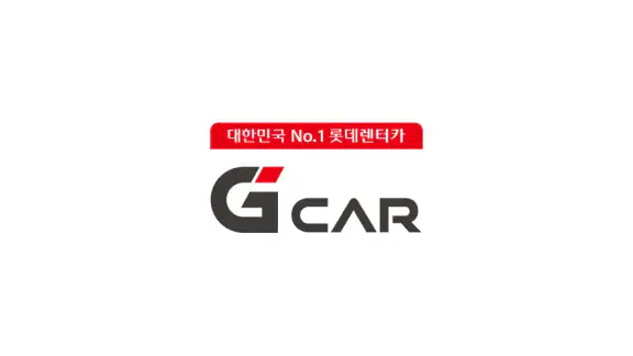 롯데렌터카 G car - 그린카의 새 이름
