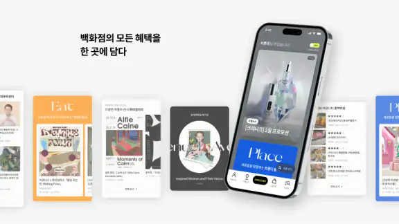 롯데백화점