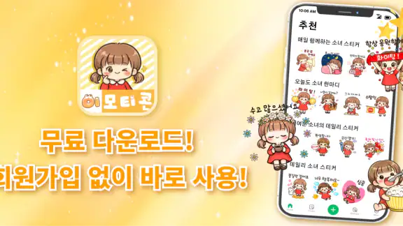 루루톡 스티커