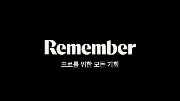 리멤버 - 경력채용, 명함관리, 커뮤니티