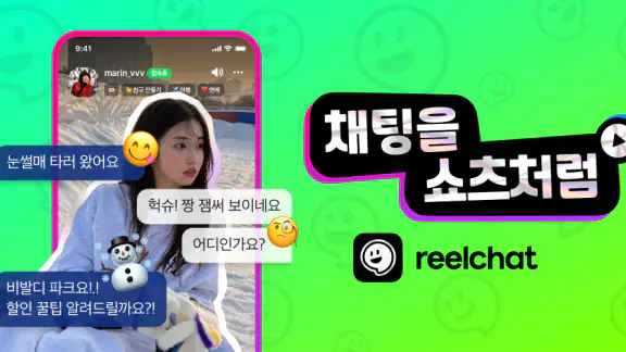 릴챗