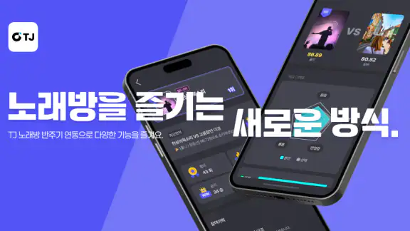 마이 티제이