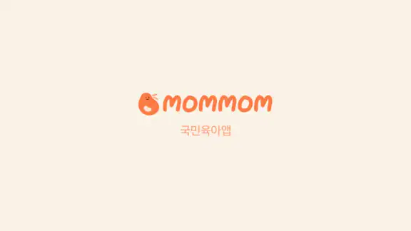 맘맘 - 아이랑 갈곳, 살것 추천