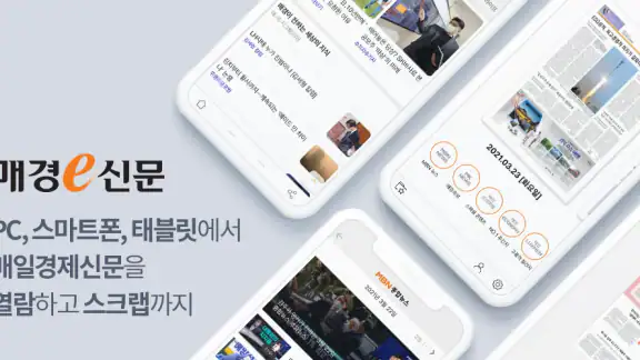 매경e신문 Tablet