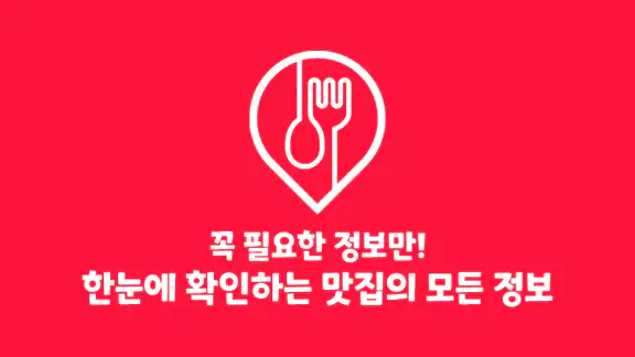 먹방 로드 - 유튜버 맛집 지도