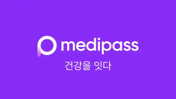 메디패스 | 돈이 되는 건강생활