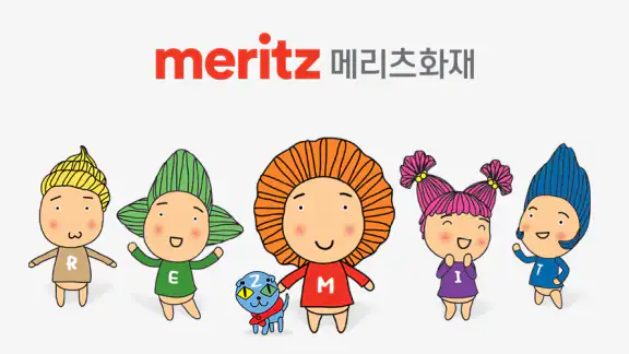 메리츠화재 공식 앱