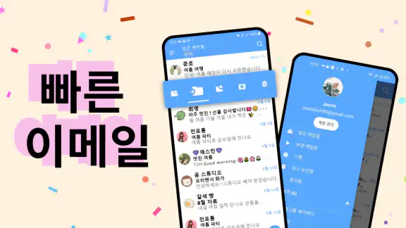 메일 - 통합 ai 이메일 정리